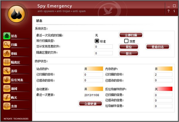 spy emergency特别版