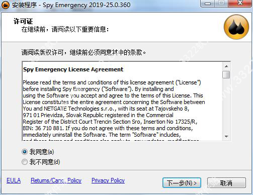 spy emergency特别版