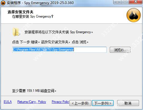 spy emergency特别版
