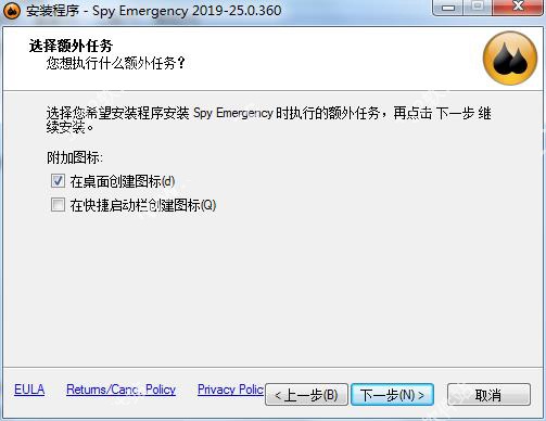 spy emergency特别版
