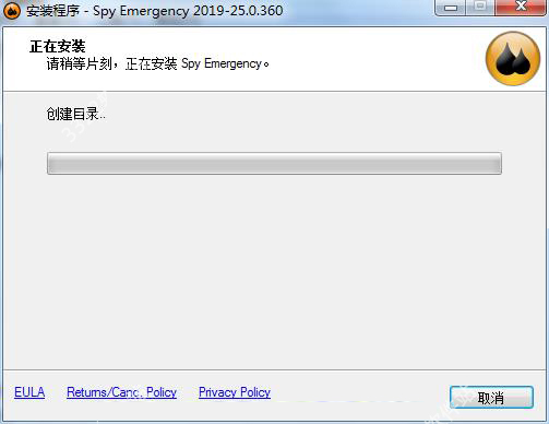 spy emergency特别版