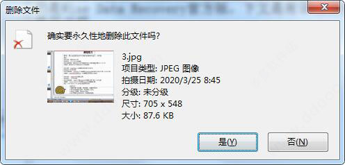 Wise Data Recovery使用教程