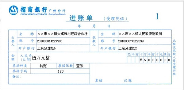 excel支票套打王 excel支票套打王下载