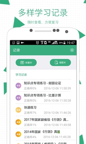 腰果公考PC版下载 截图
