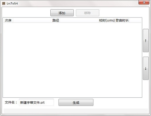 LrcToSrt下载截图