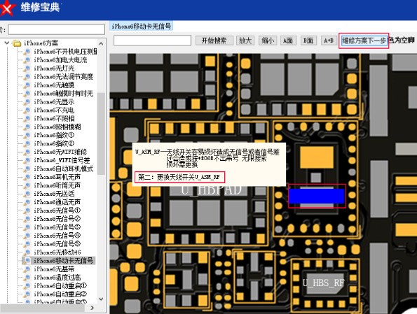 维修宝典特别版