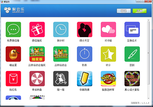 聚会乐特别版 截图