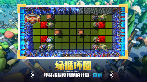 捍卫星球免费版截图