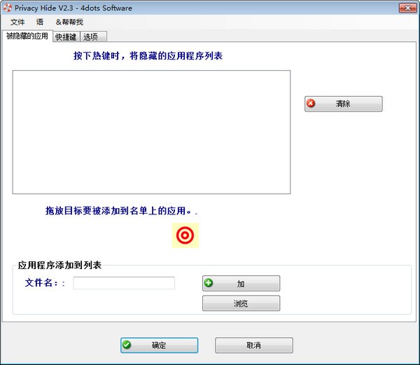 privacy hider下载