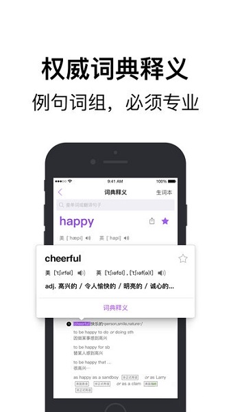 腾讯翻译君电脑版 截图