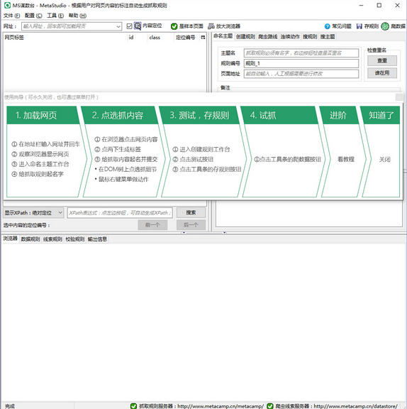 GooSeeker特别版