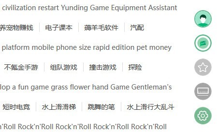 彩云小译特别版截图