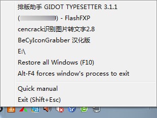 MinimizeToTray免费版