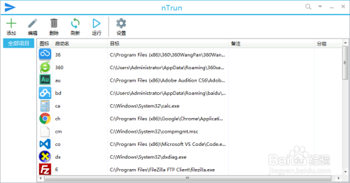 ntrun下载