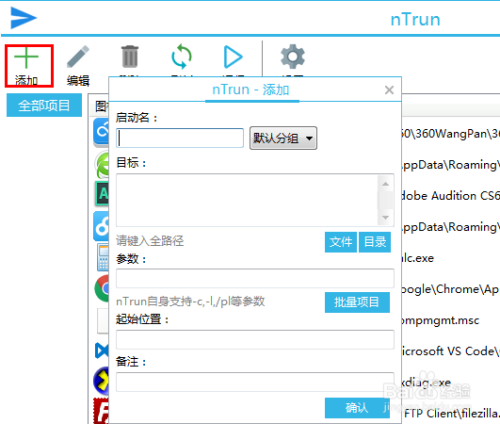 ntrun下载