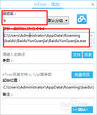 ntrun下载