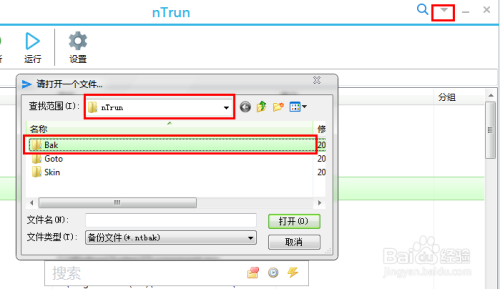 ntrun下载