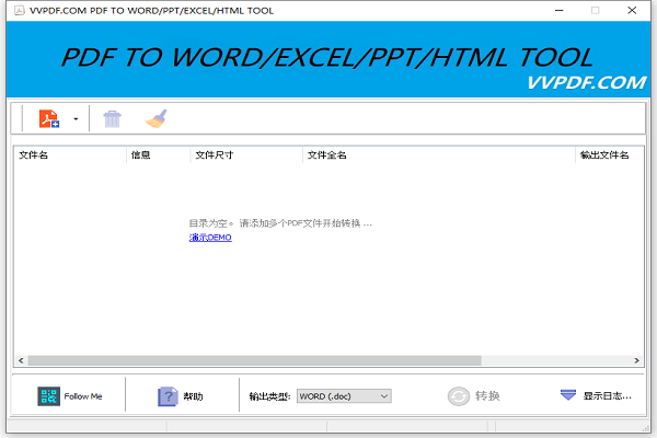VVPDF转换器下载截图