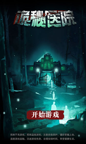 游戏介绍