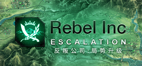 反叛公司局势升级学习版截图