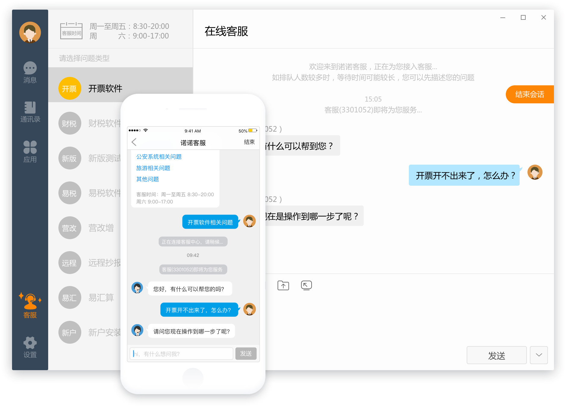 诺言官方版下载截图