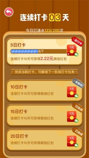 幸福果园手游