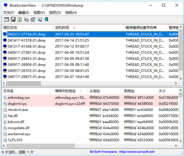 BlueScreenView怎么使用
