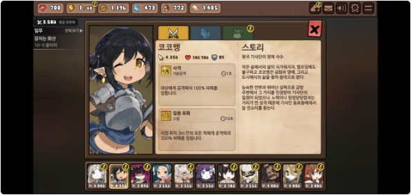 角色介绍2