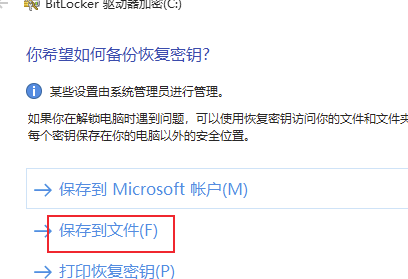 Bitlocker怎么开启