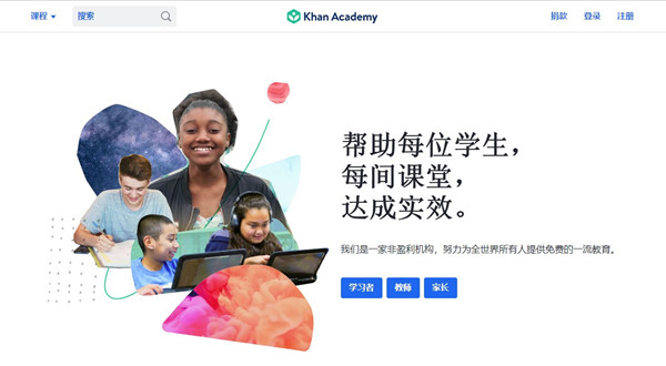 可汗学院下载 第1张图片