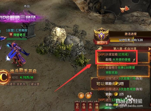 暗黑大天使手游下载