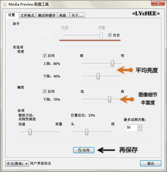 使用方法截图1