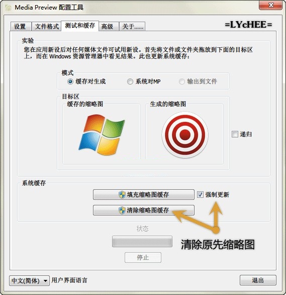 使用方法截图3