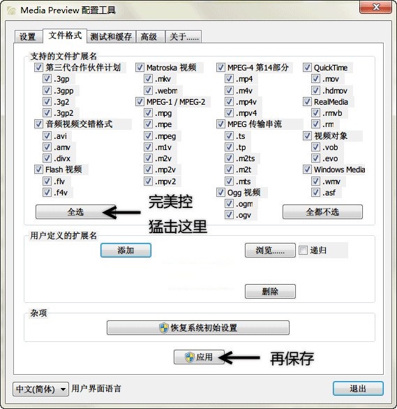 使用方法截图2