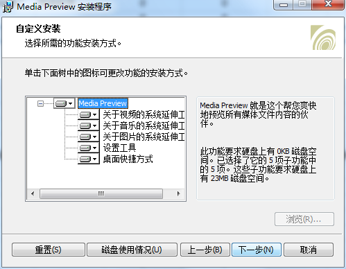 安装方法截图4