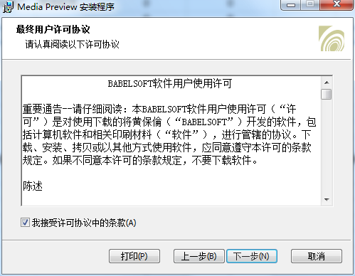 安装方法截图3