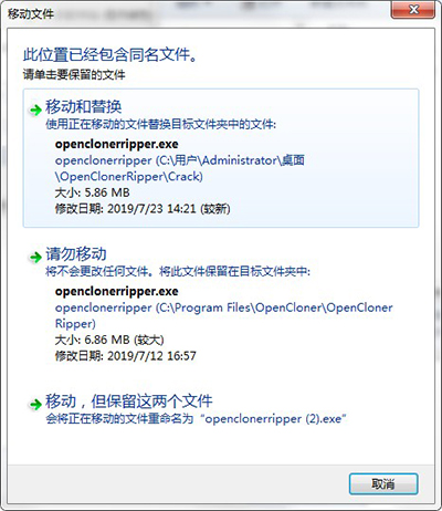 OpenCloner Ripper下载