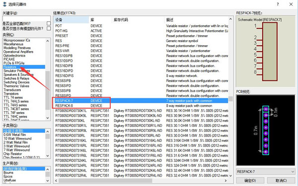 Proteus特别版怎么找到排阻