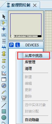 Proteus特别版怎么添加数码管