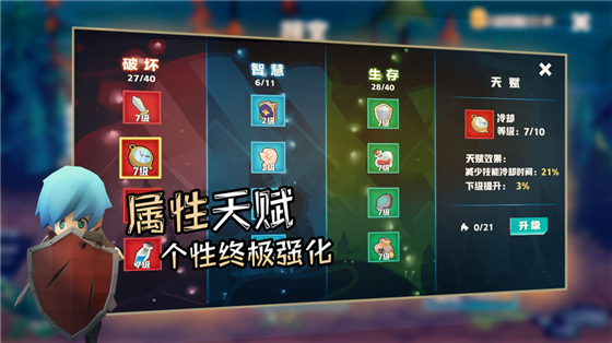 游戏介绍