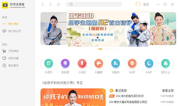 好芳法课堂特别版