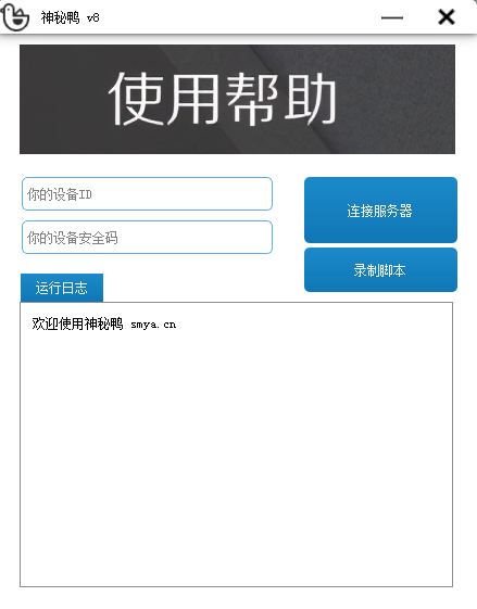 神秘鸭官方版
