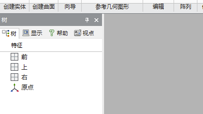 Geomagic DesignX2019特别版界面工具条设置教程