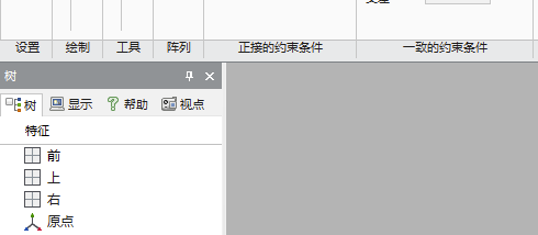 Geomagic DesignX2019特别版界面工具条设置教程