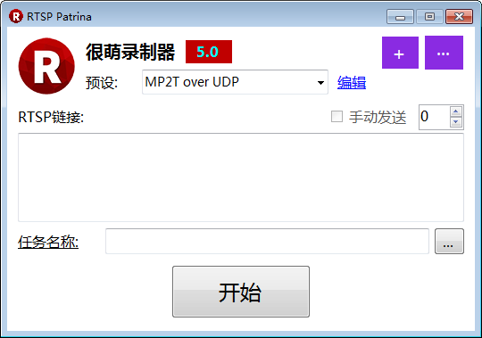 很萌录制器免费版
