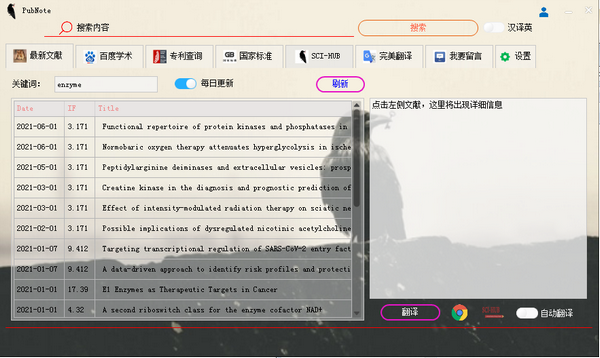 PubNote免费版