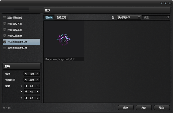 XMagicMouse特别版截图