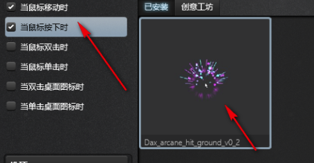 XMagicMouse特别版使用教程