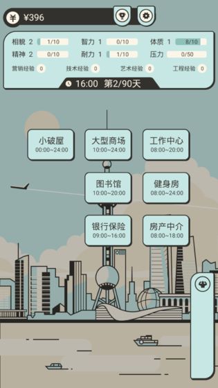 游戏介绍