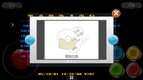 ARCADE模拟器电脑版使用教程